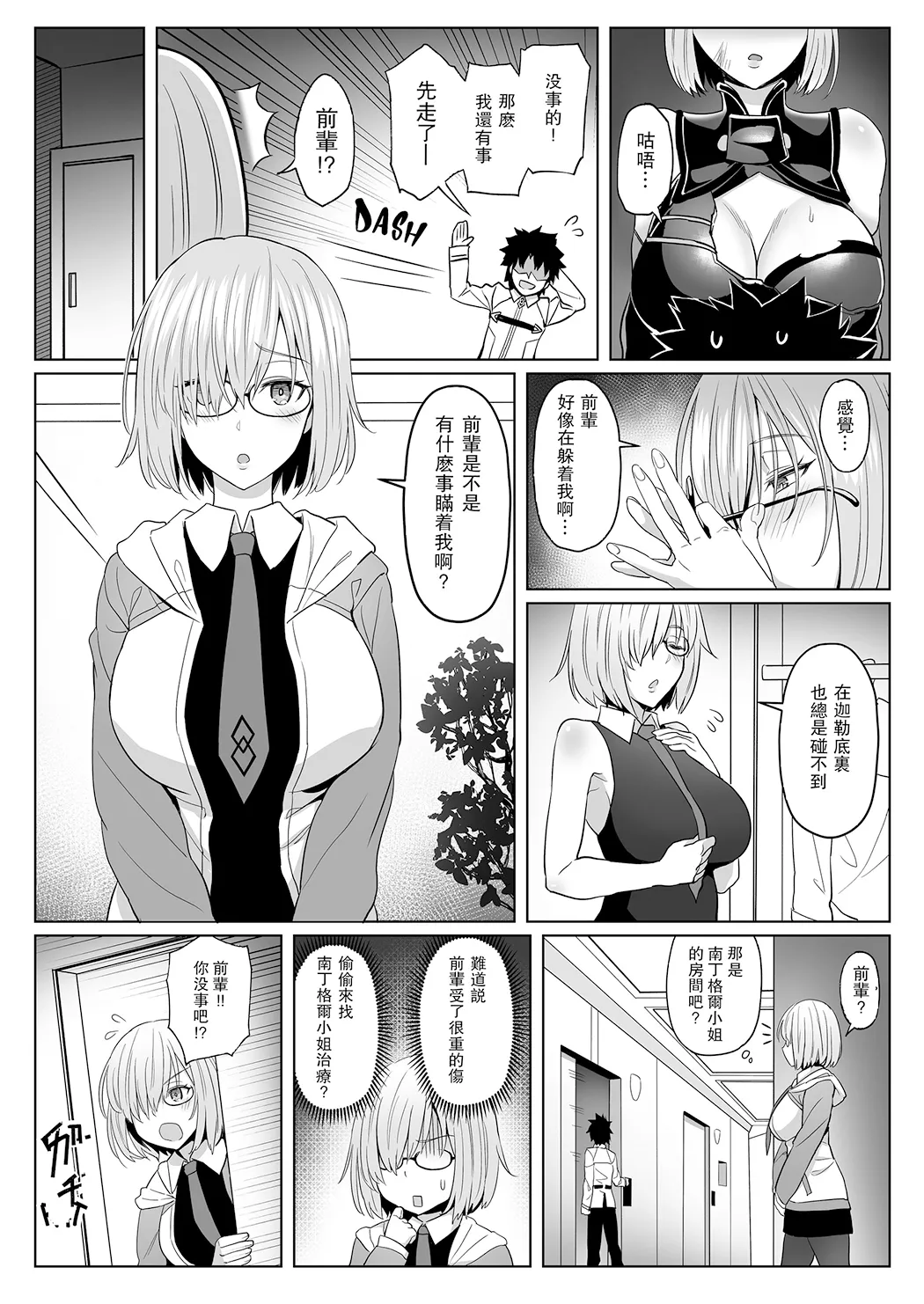 Zhen Lu Presents FGO