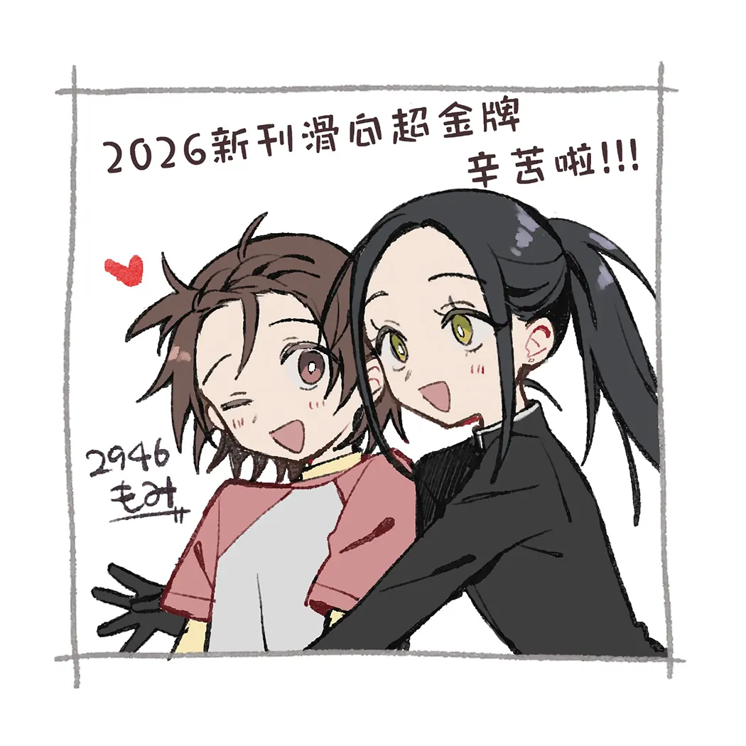 羽化