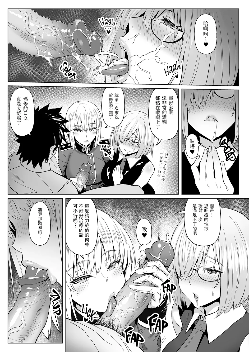 Zhen Lu Presents FGO