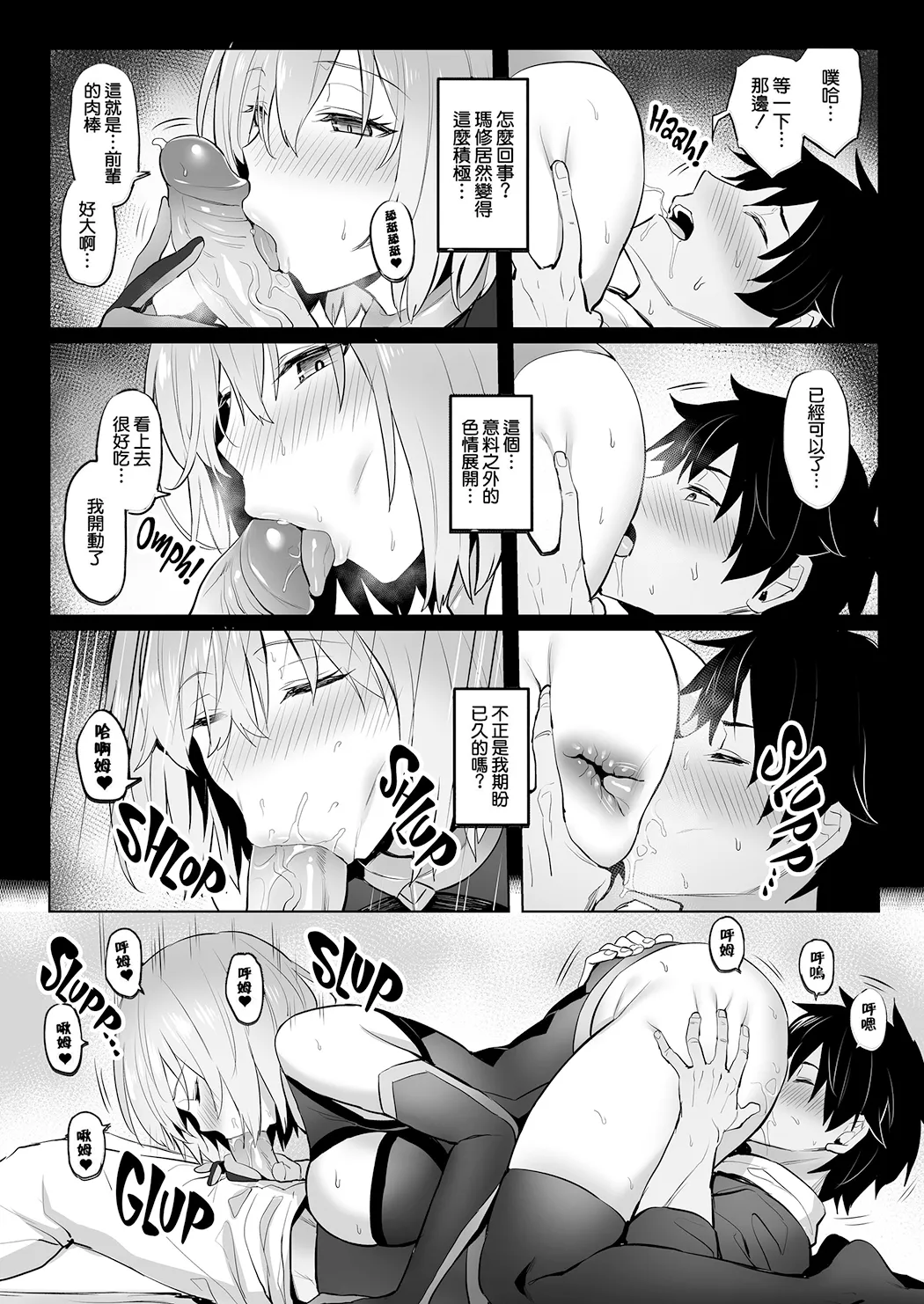 Zhen Lu Presents FGO
