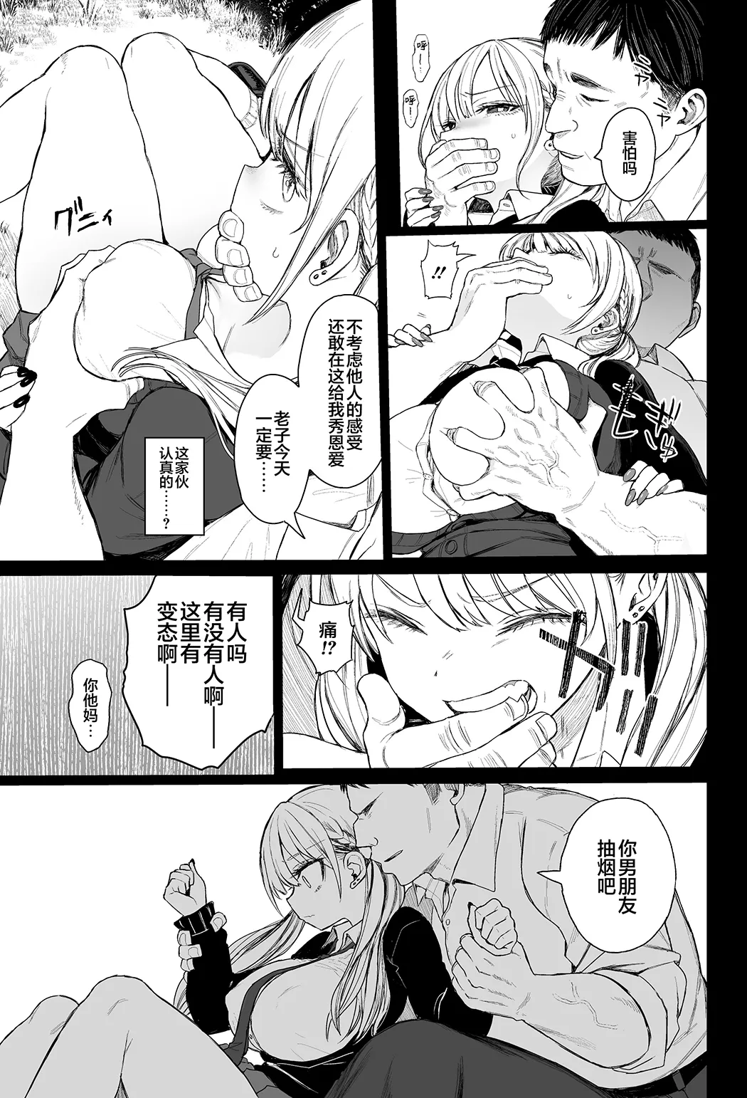 性格恶劣辣妹得到制裁了