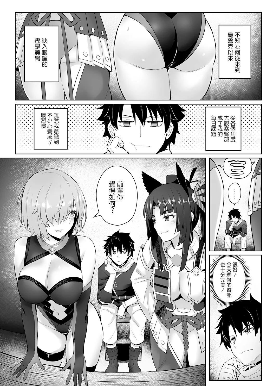 Zhen Lu Presents FGO