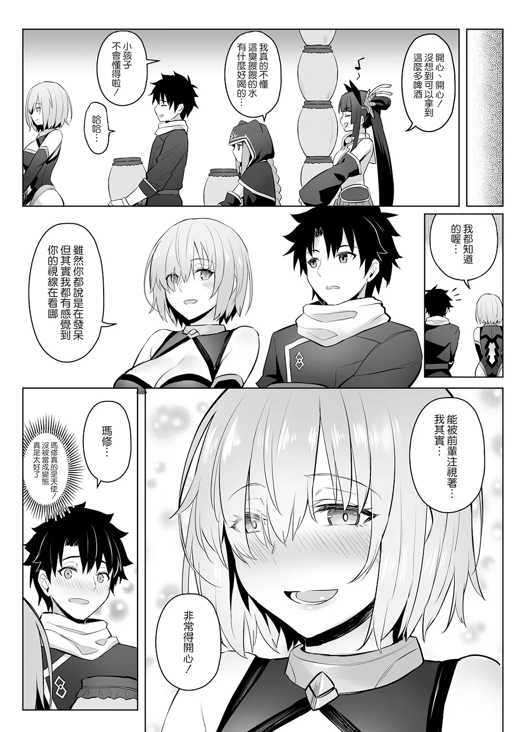 Zhen Lu Presents FGO