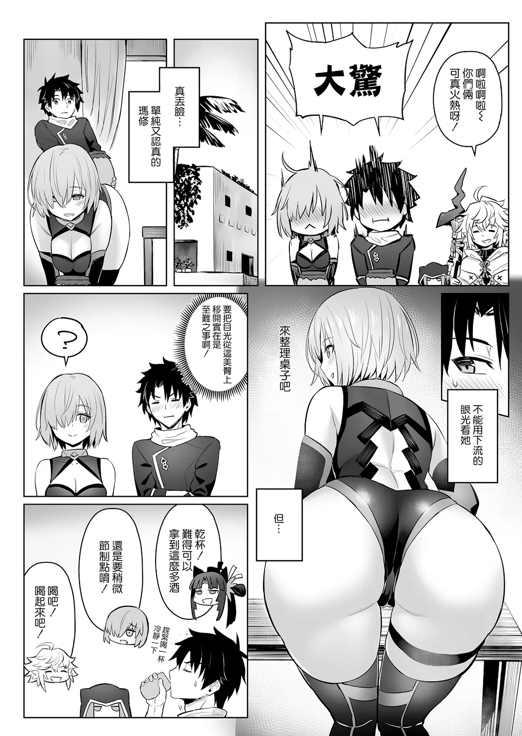 Zhen Lu Presents FGO