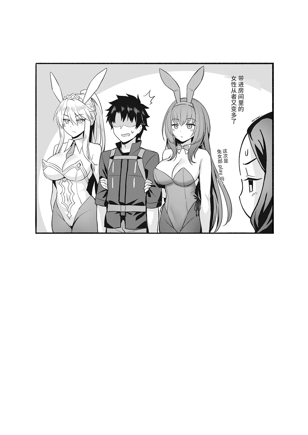 Zhen Lu Presents FGO