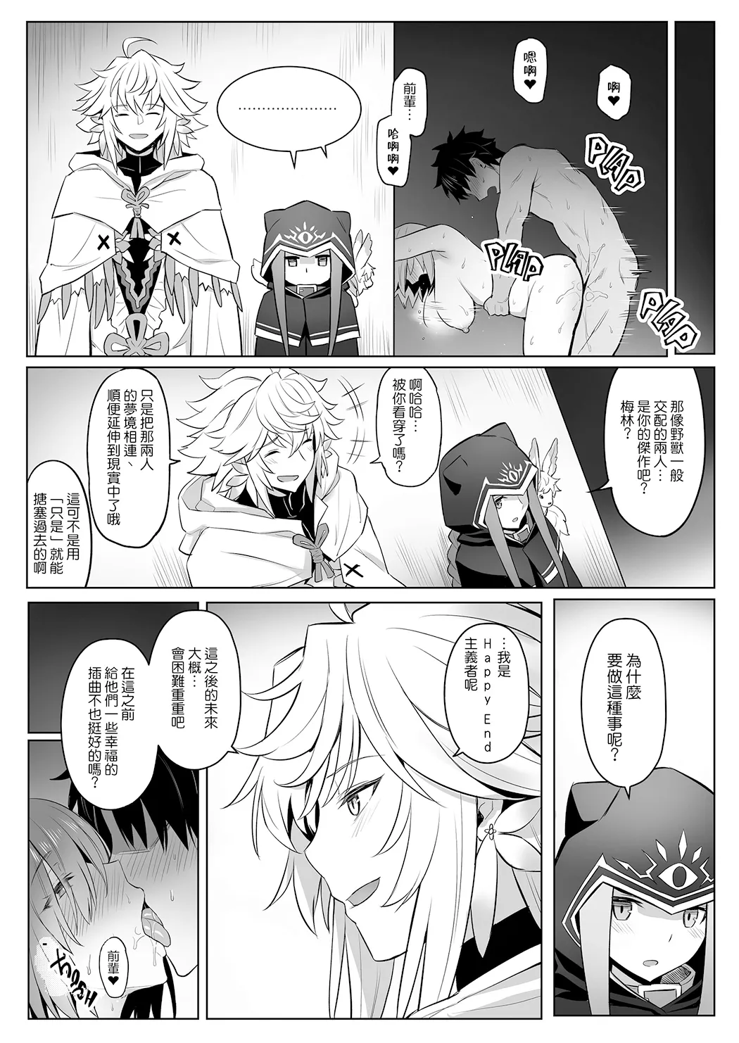 Zhen Lu Presents FGO