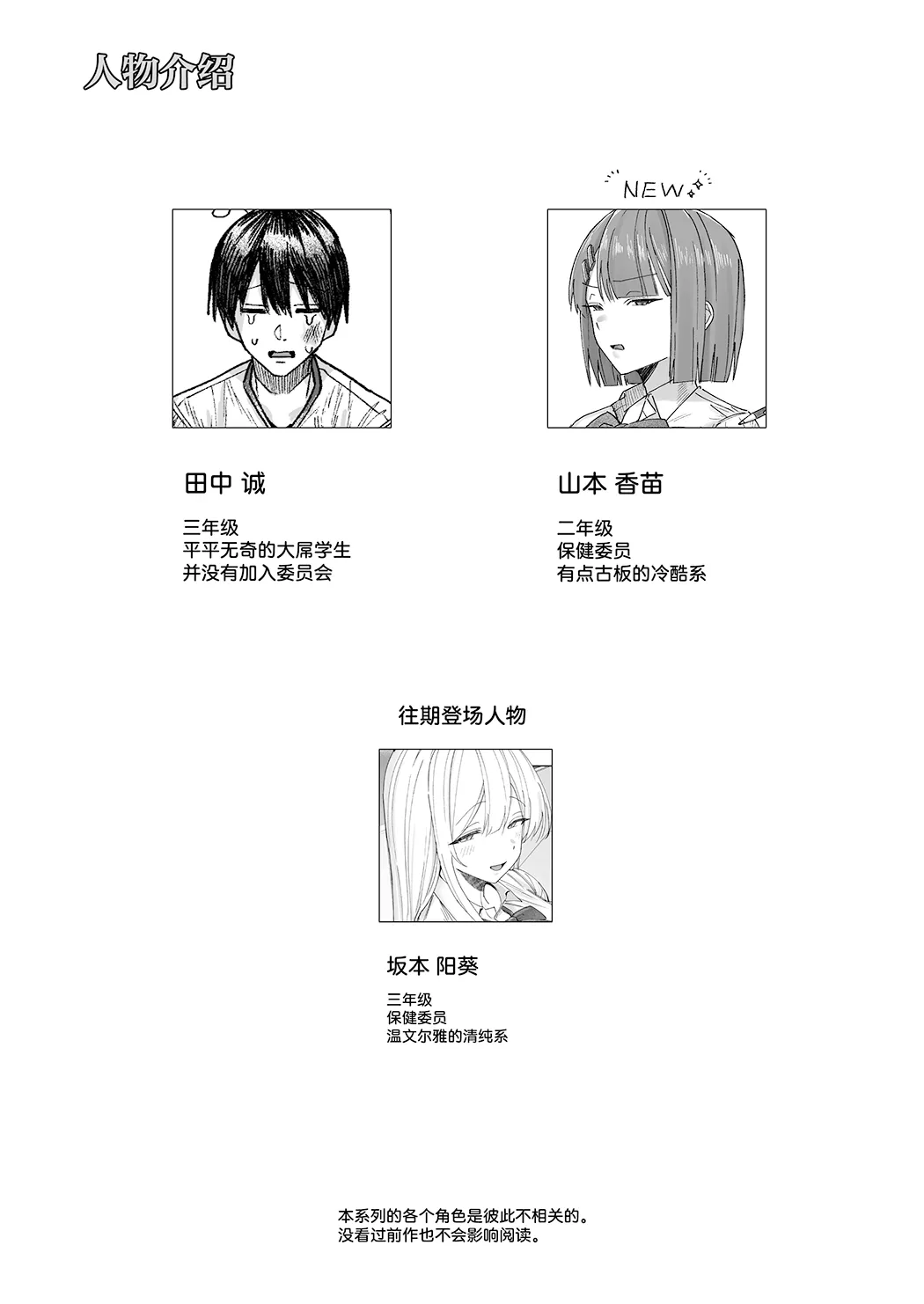 高冷系保健委员对我异常地包容