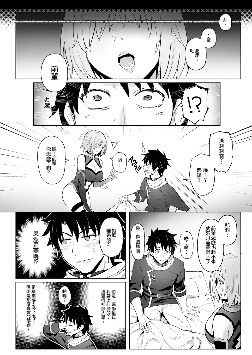 Zhen Lu Presents FGO