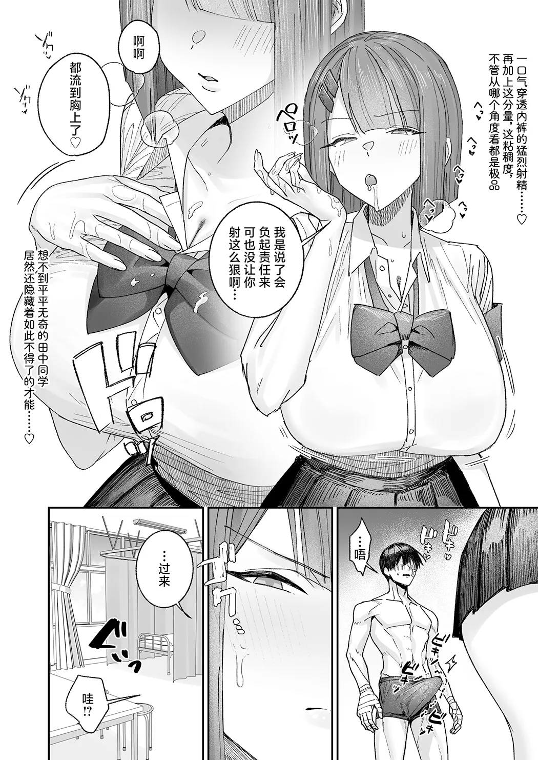 高冷系保健委员对我异常地包容
