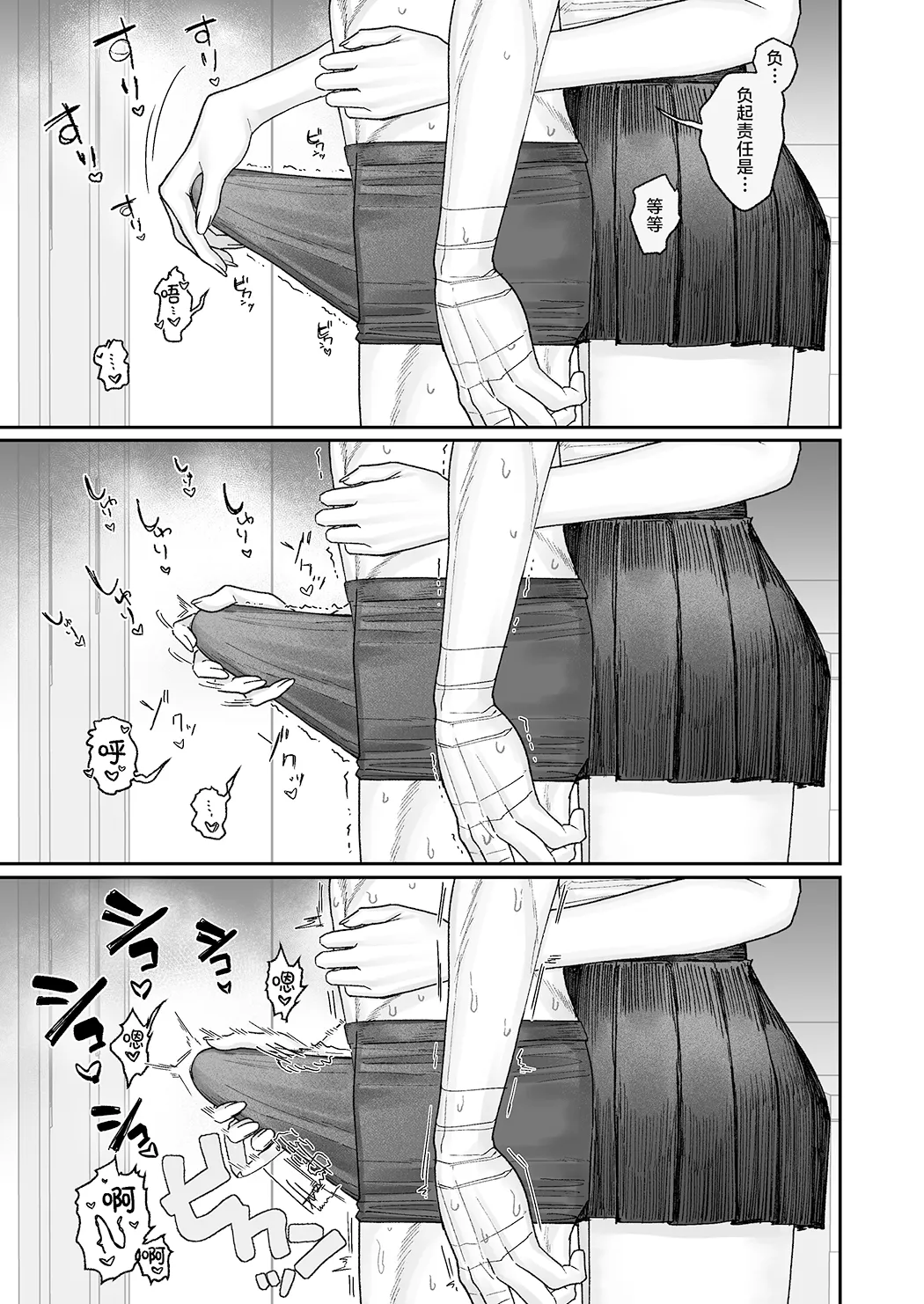 高冷系保健委员对我异常地包容