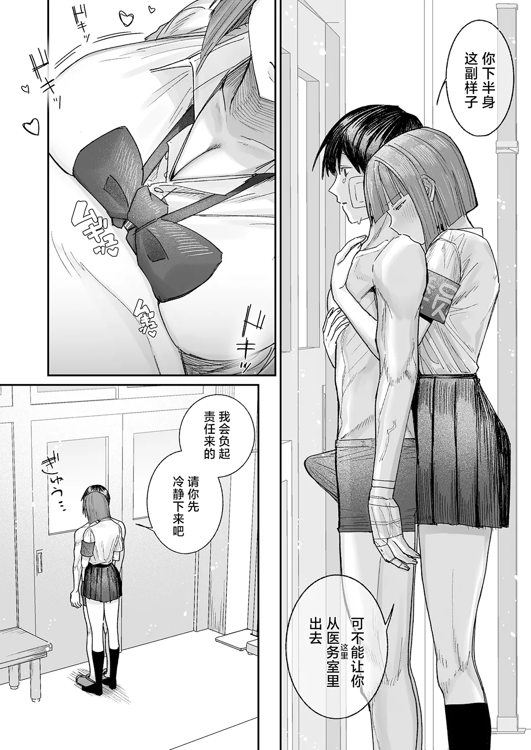 高冷系保健委员对我异常地包容