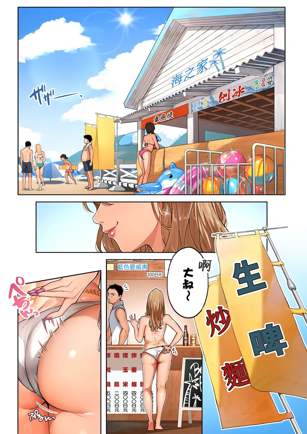 辣妹妈妈杏奈阿姨