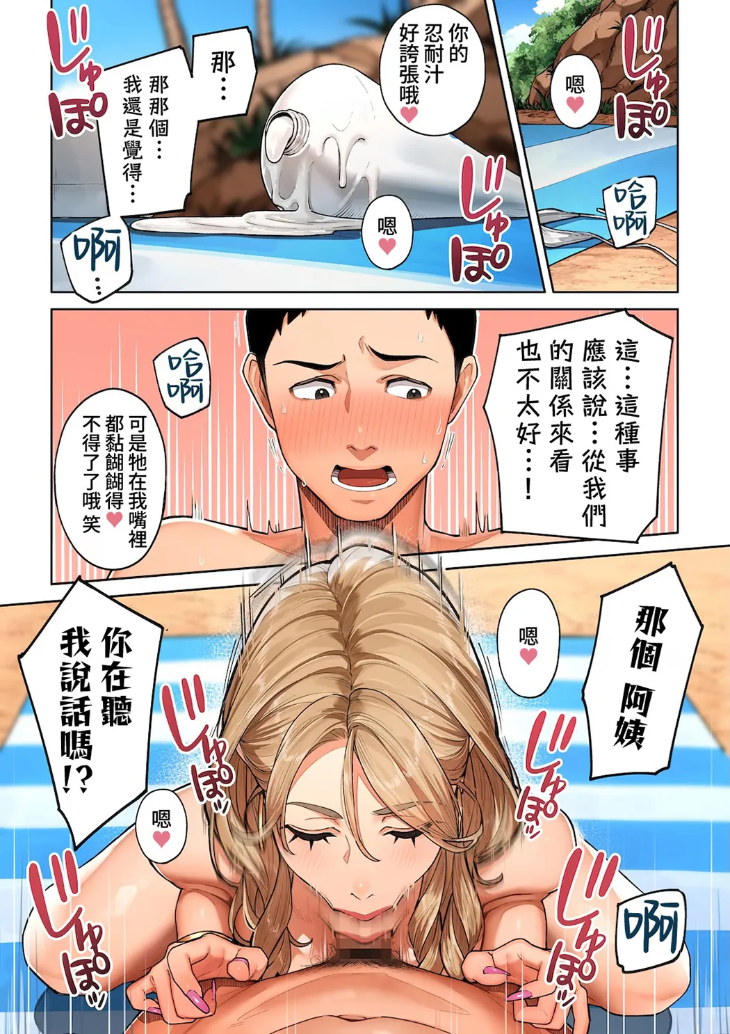辣妹妈妈杏奈阿姨