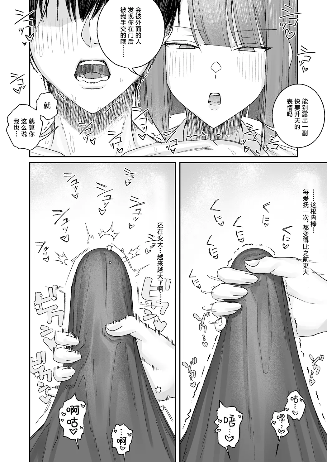 高冷系保健委员对我异常地包容