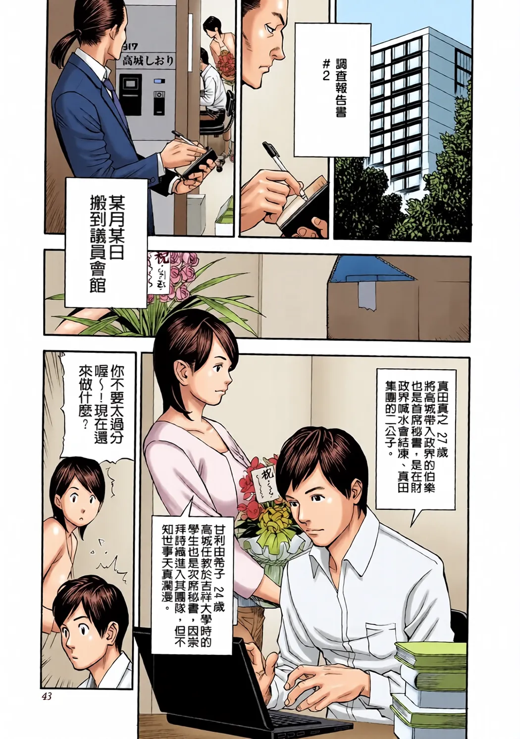 全彩 淫Y赤絨毯