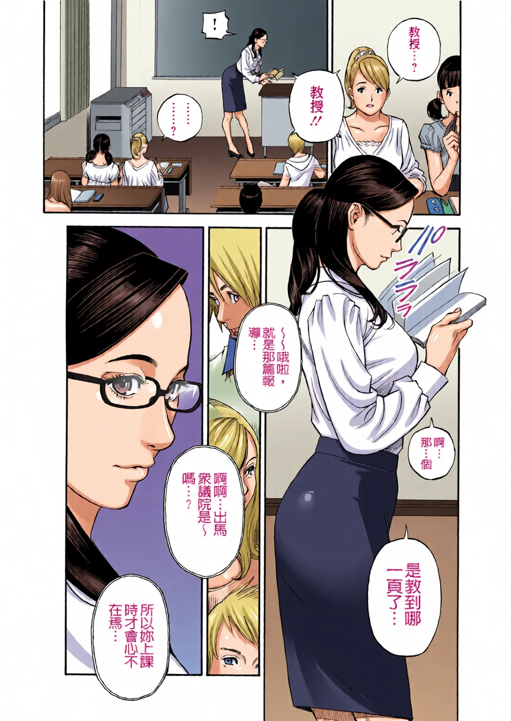全彩 淫Y赤絨毯