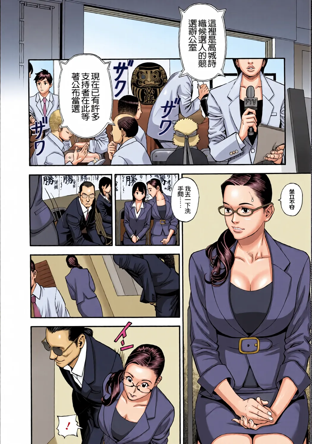 全彩 淫Y赤絨毯