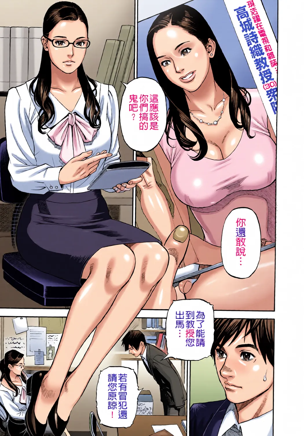 全彩 淫Y赤絨毯