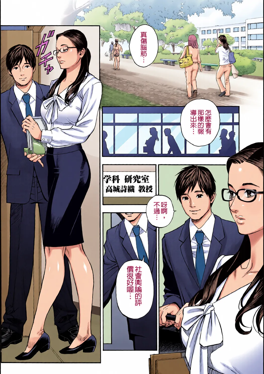 全彩 淫Y赤絨毯