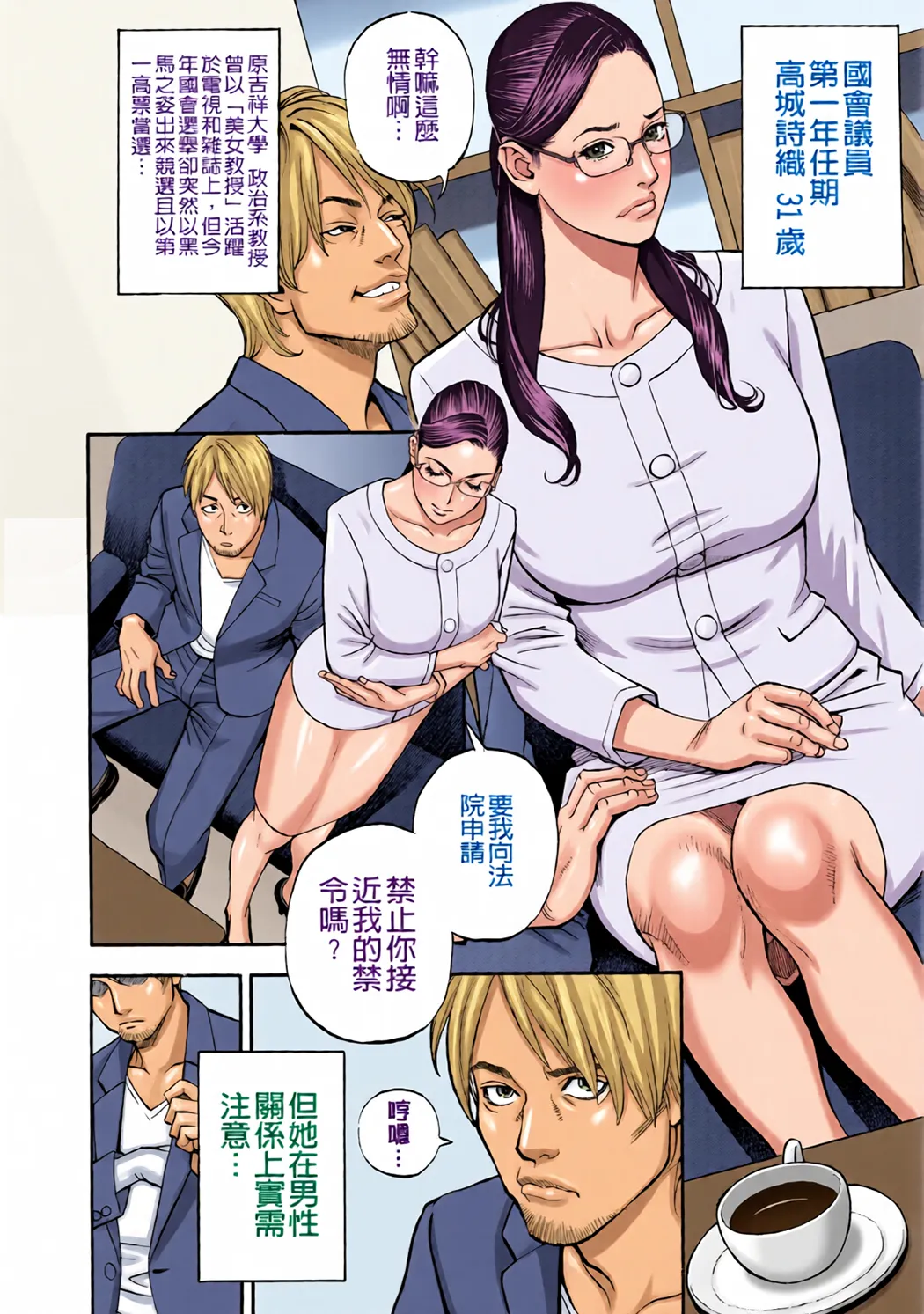 全彩 淫Y赤絨毯