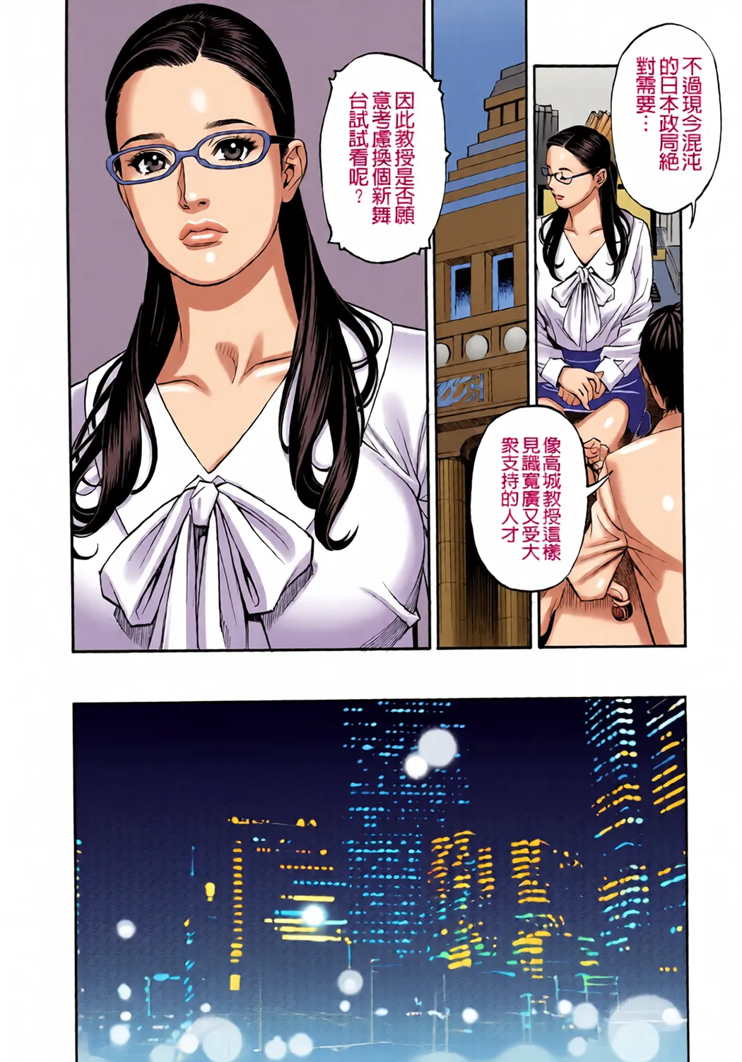全彩 淫Y赤絨毯
