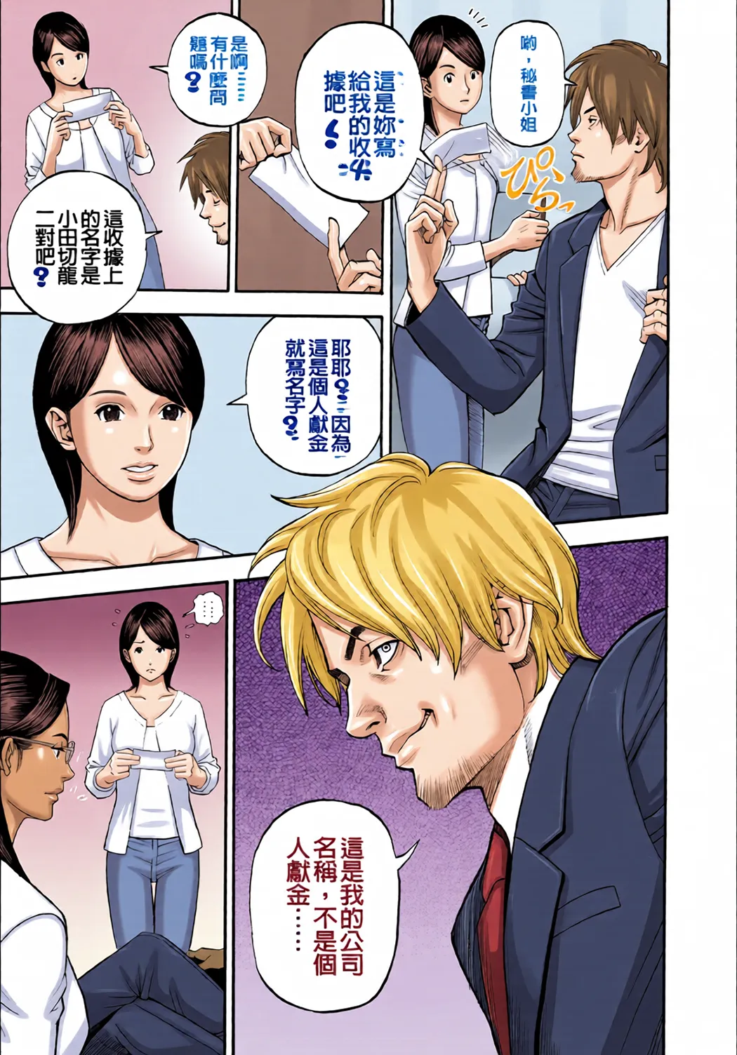 全彩 淫Y赤絨毯