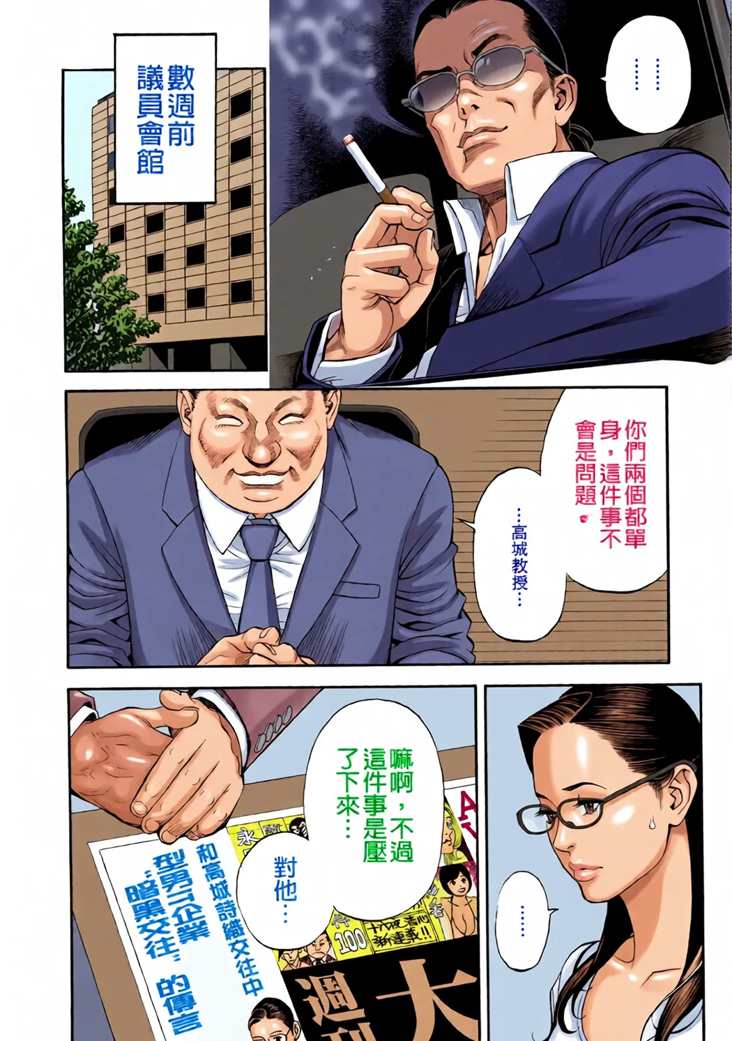全彩 淫Y赤絨毯