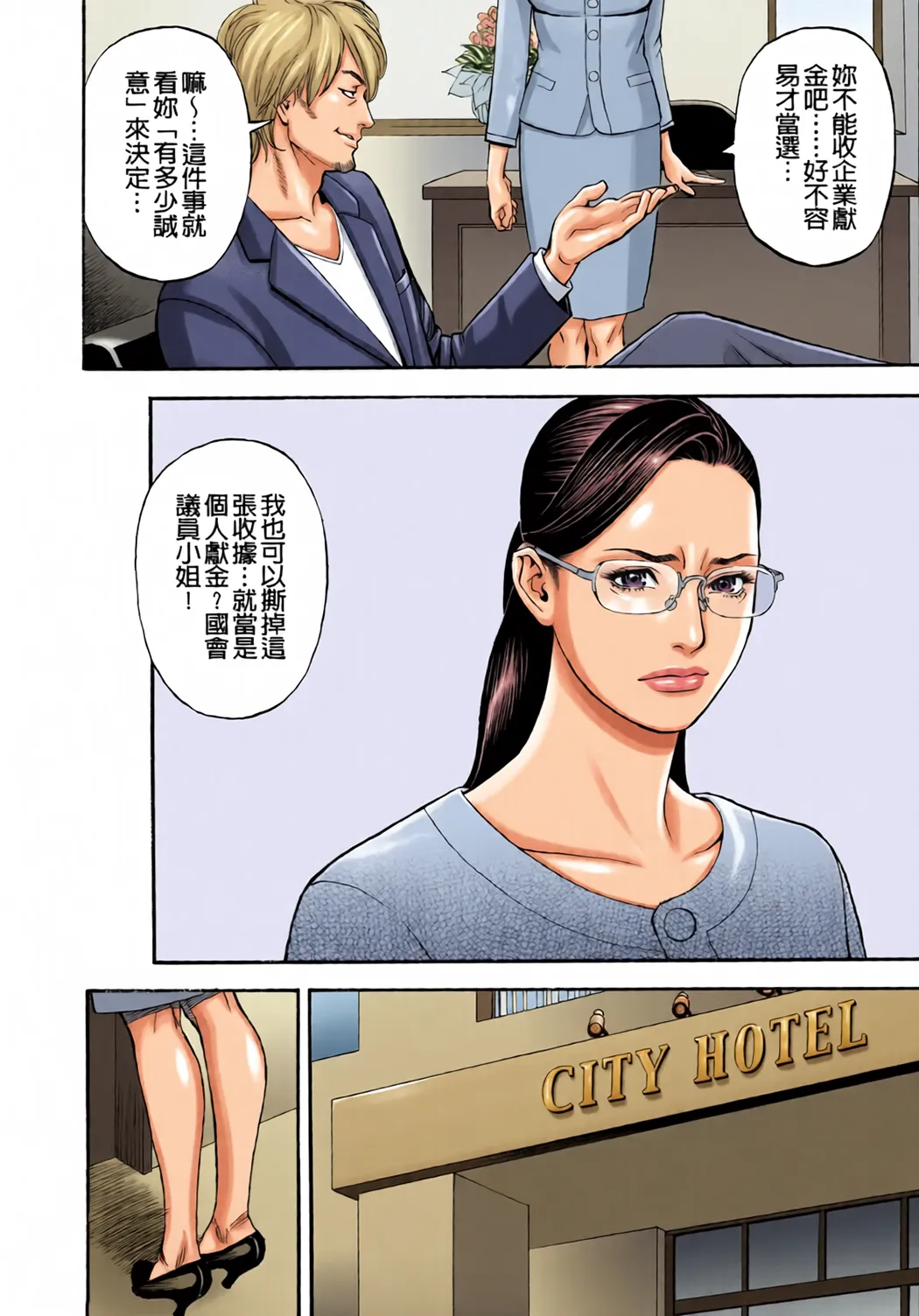 全彩 淫Y赤絨毯