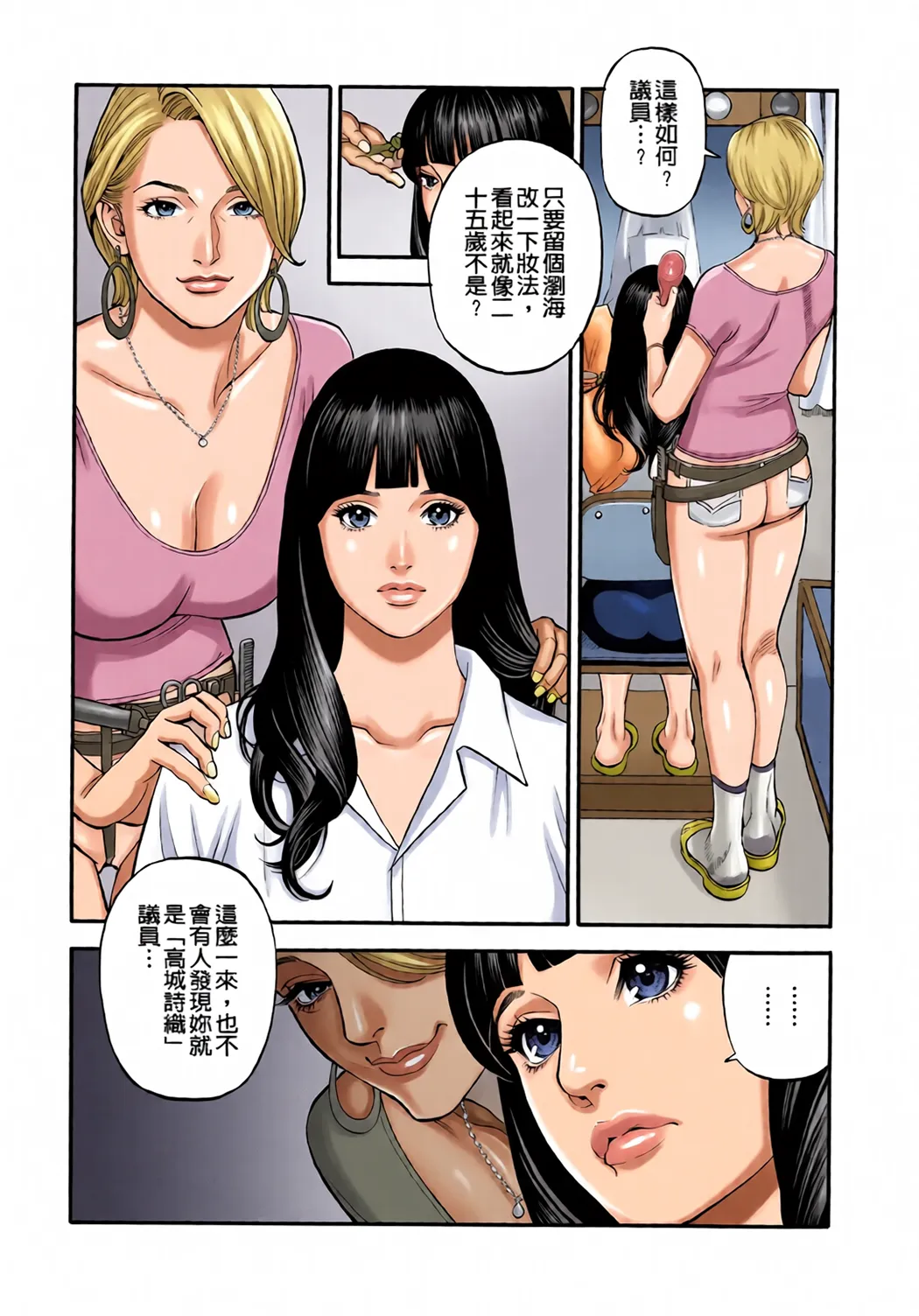 全彩 淫Y赤絨毯