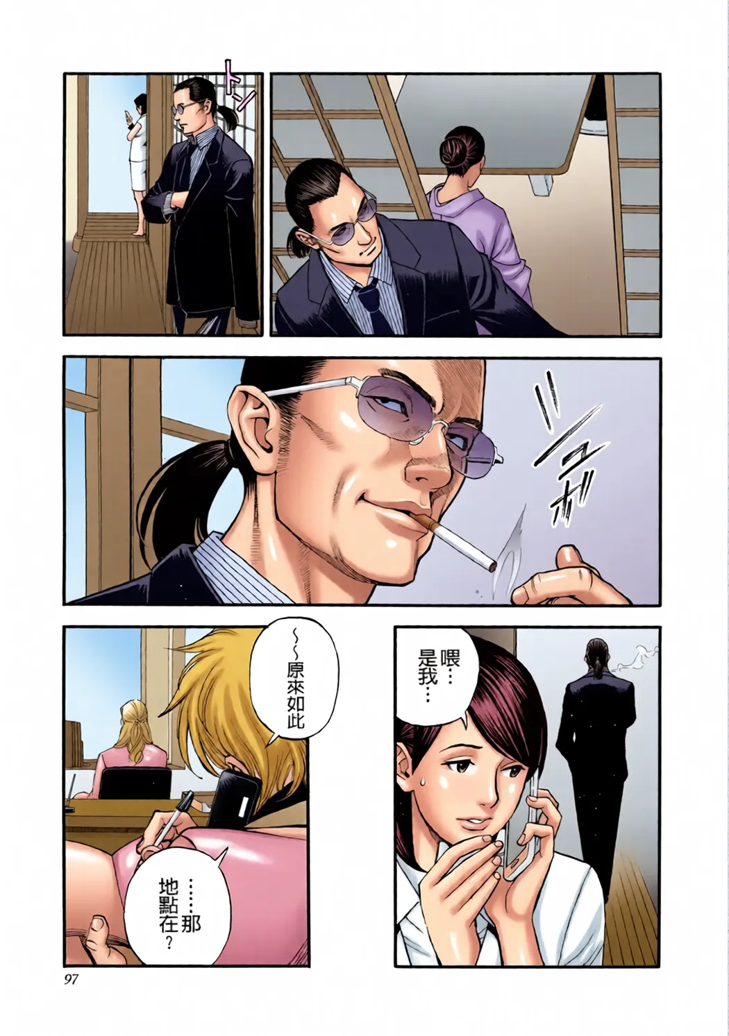全彩 淫Y赤絨毯