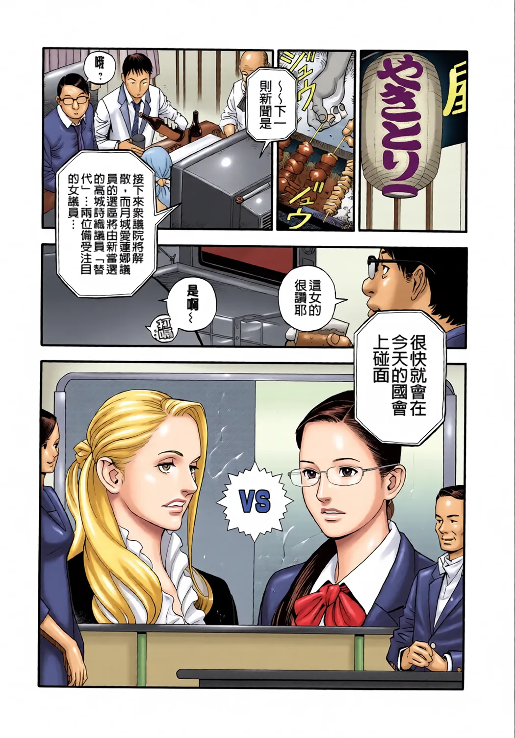 全彩 淫Y赤絨毯