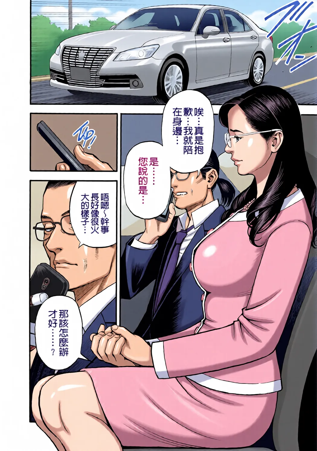 全彩 淫Y赤絨毯
