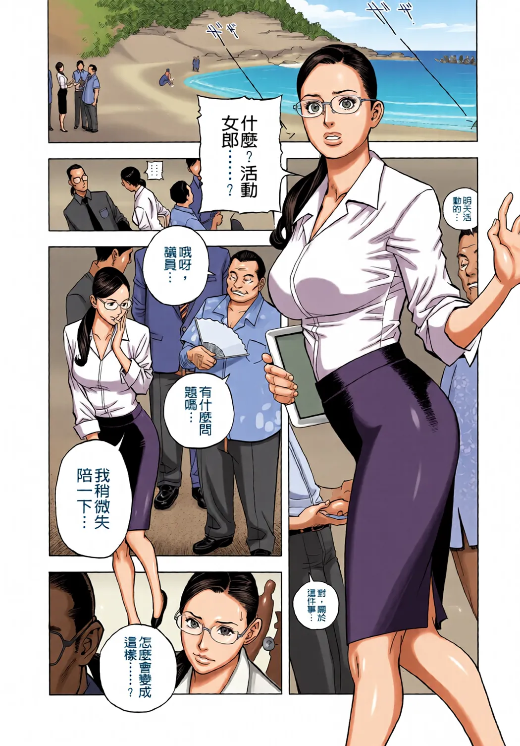 全彩 淫Y赤絨毯