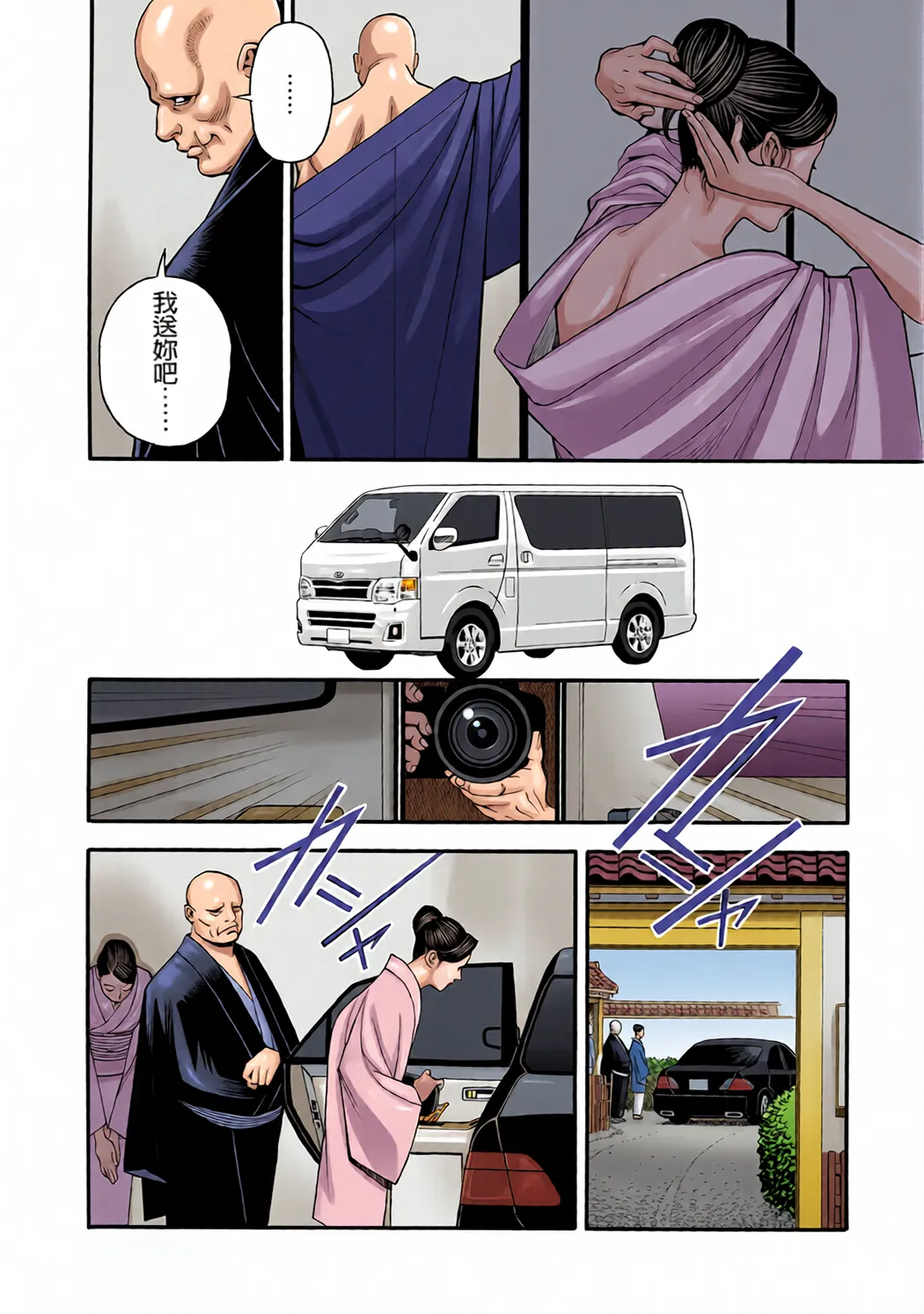 全彩 淫Y赤絨毯