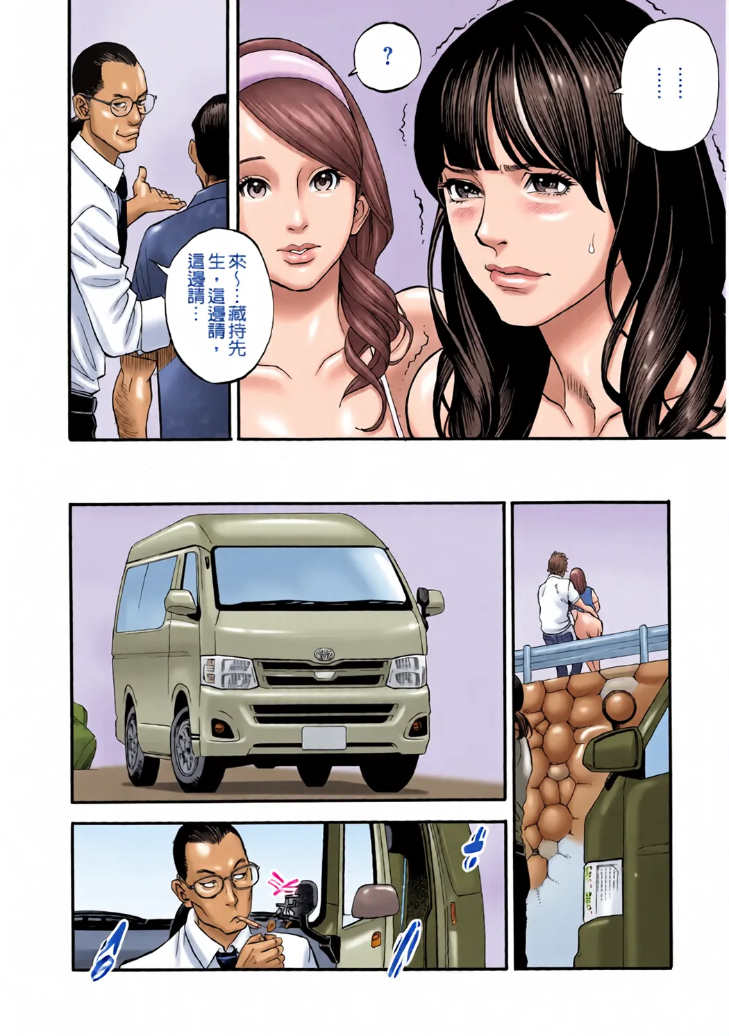 全彩 淫Y赤絨毯