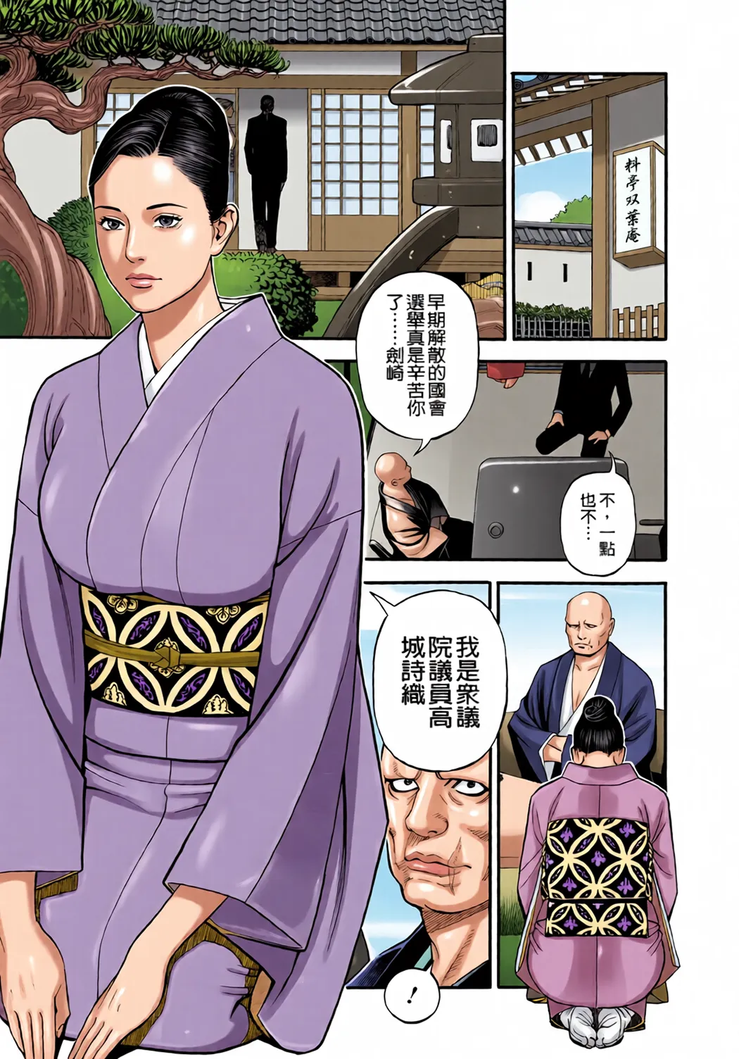 全彩 淫Y赤絨毯