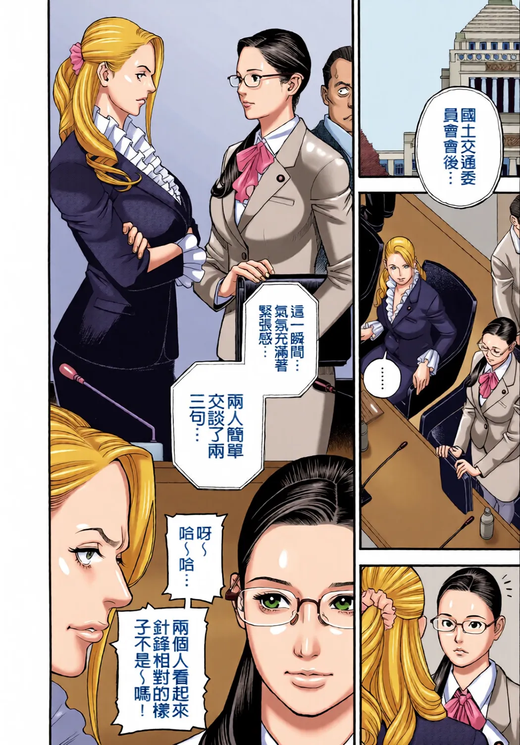 全彩 淫Y赤絨毯