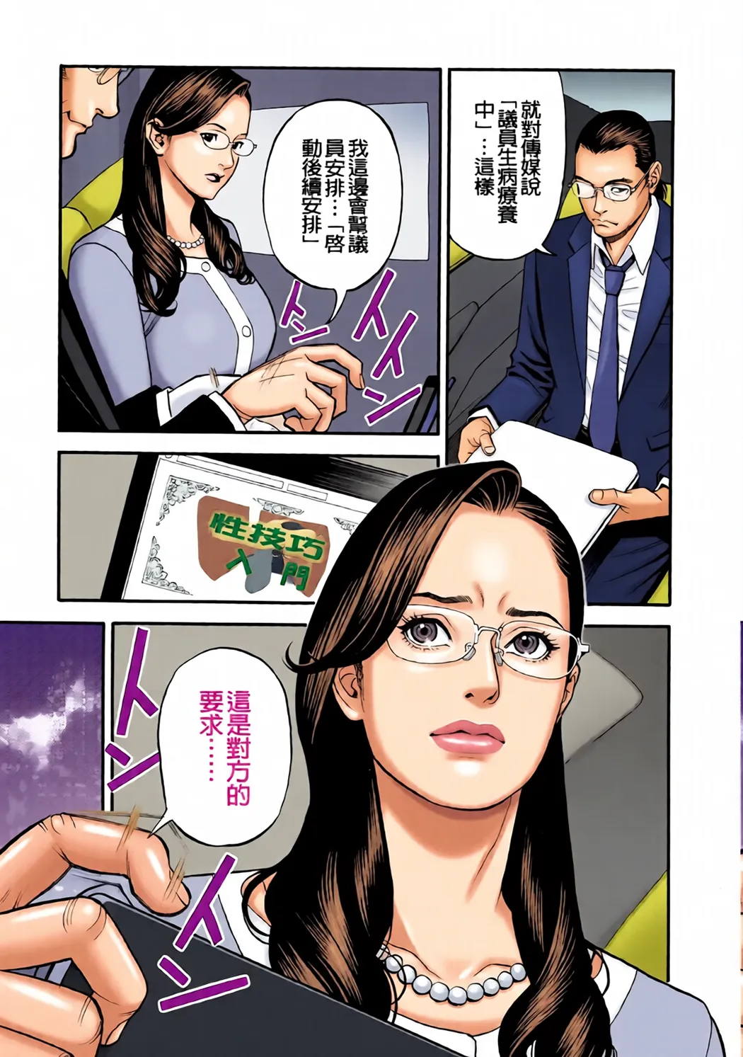 全彩 淫Y赤絨毯