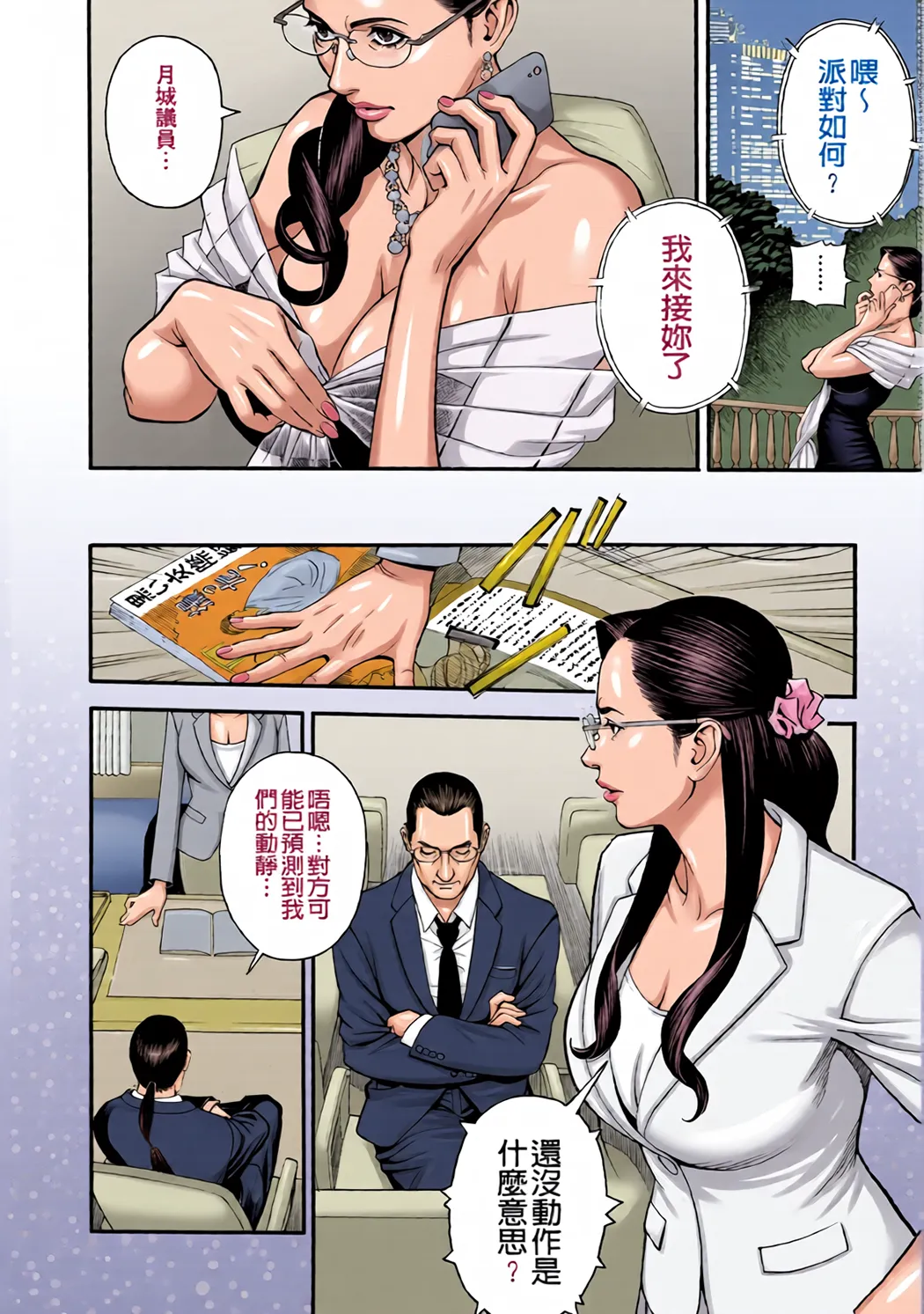 全彩 淫Y赤絨毯