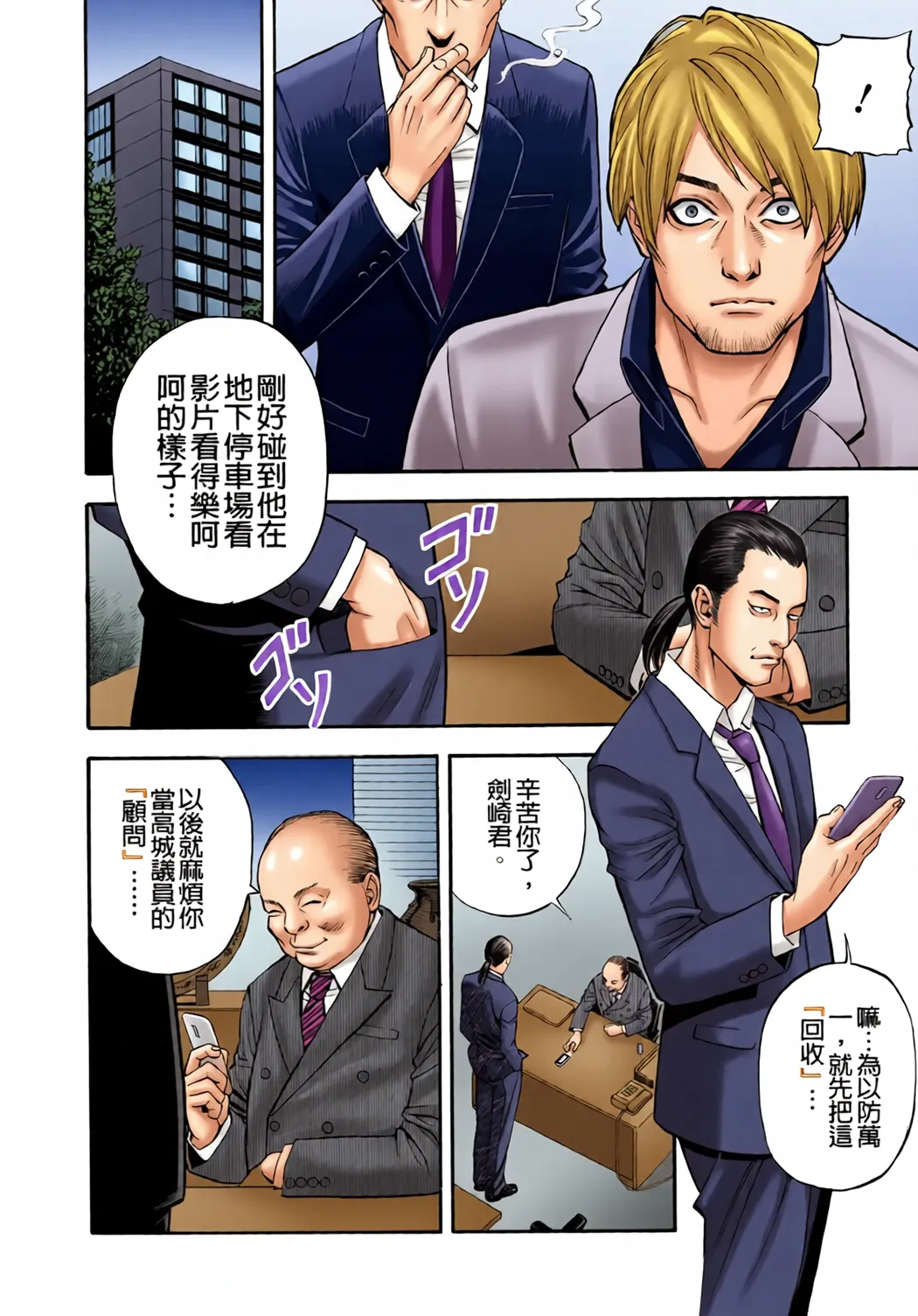 全彩 淫Y赤絨毯