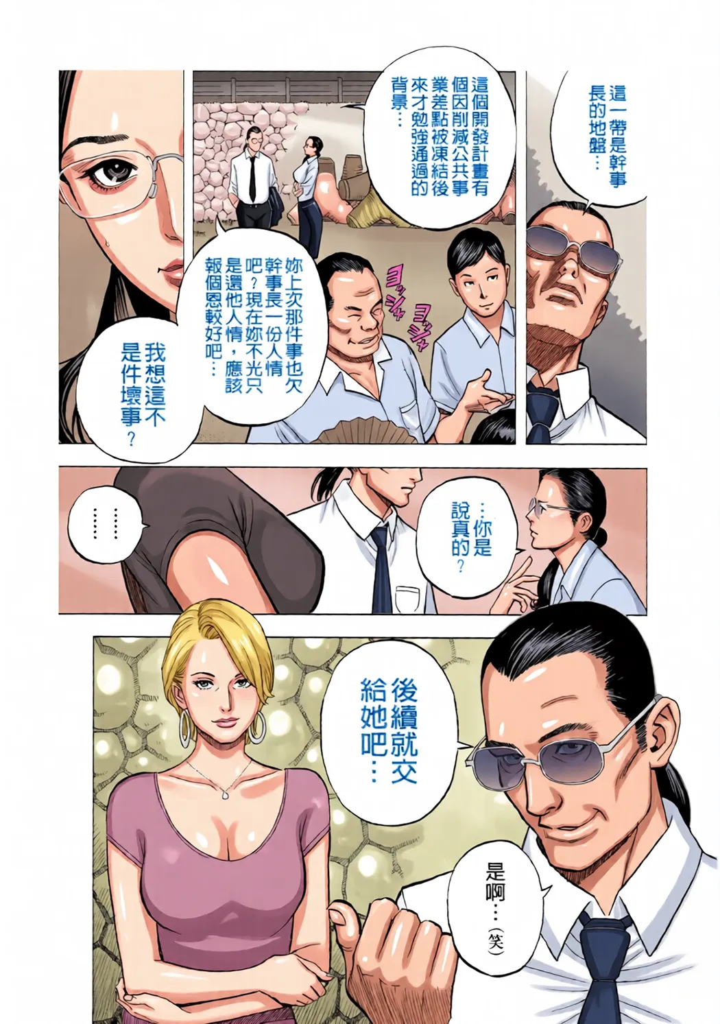 全彩 淫Y赤絨毯