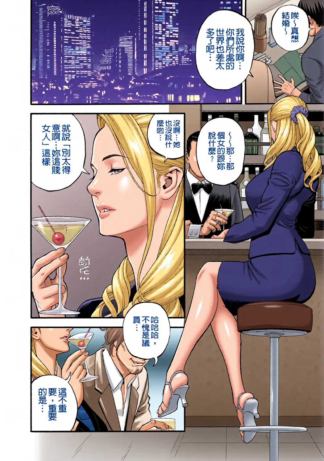 全彩 淫Y赤絨毯