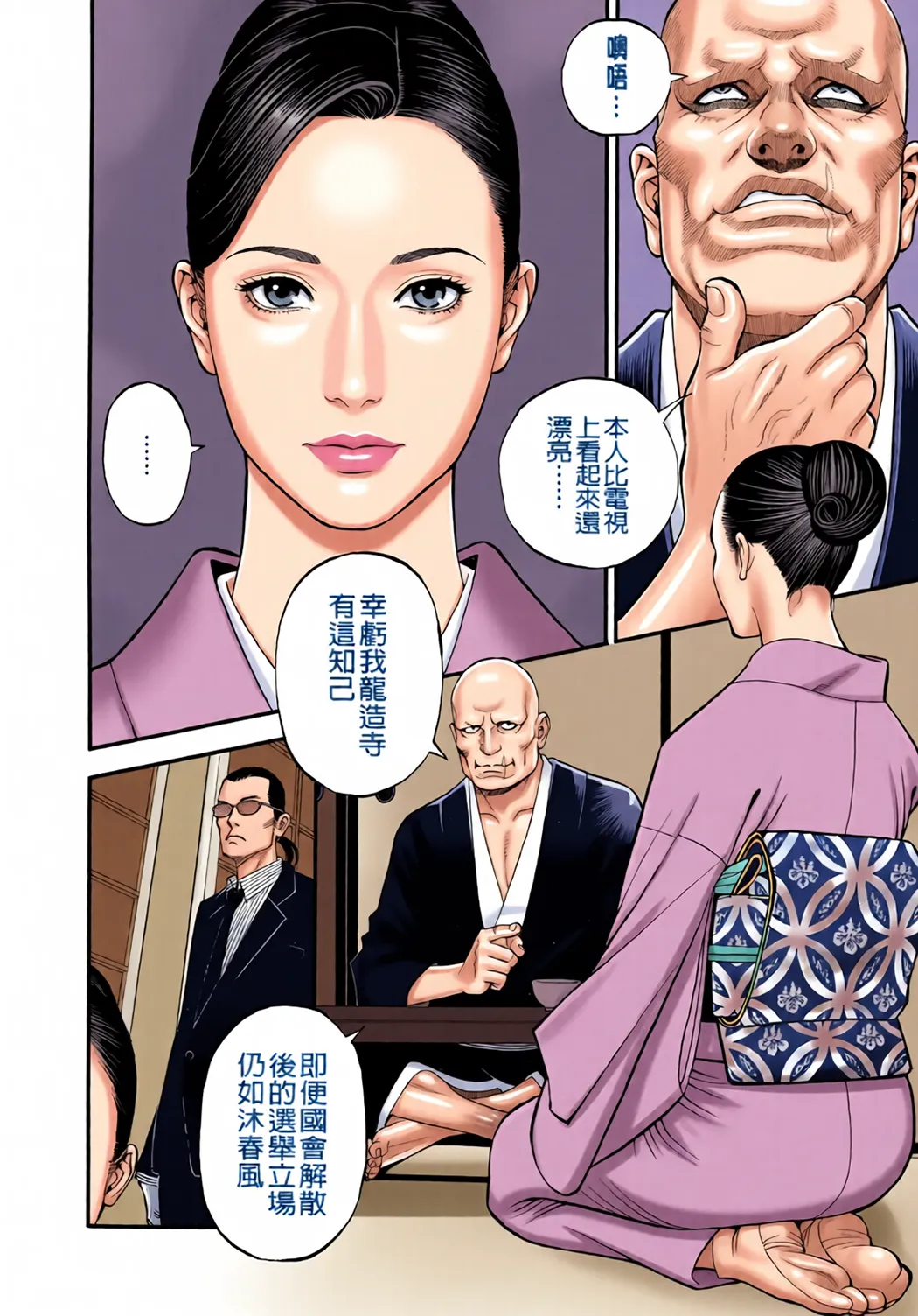 全彩 淫Y赤絨毯