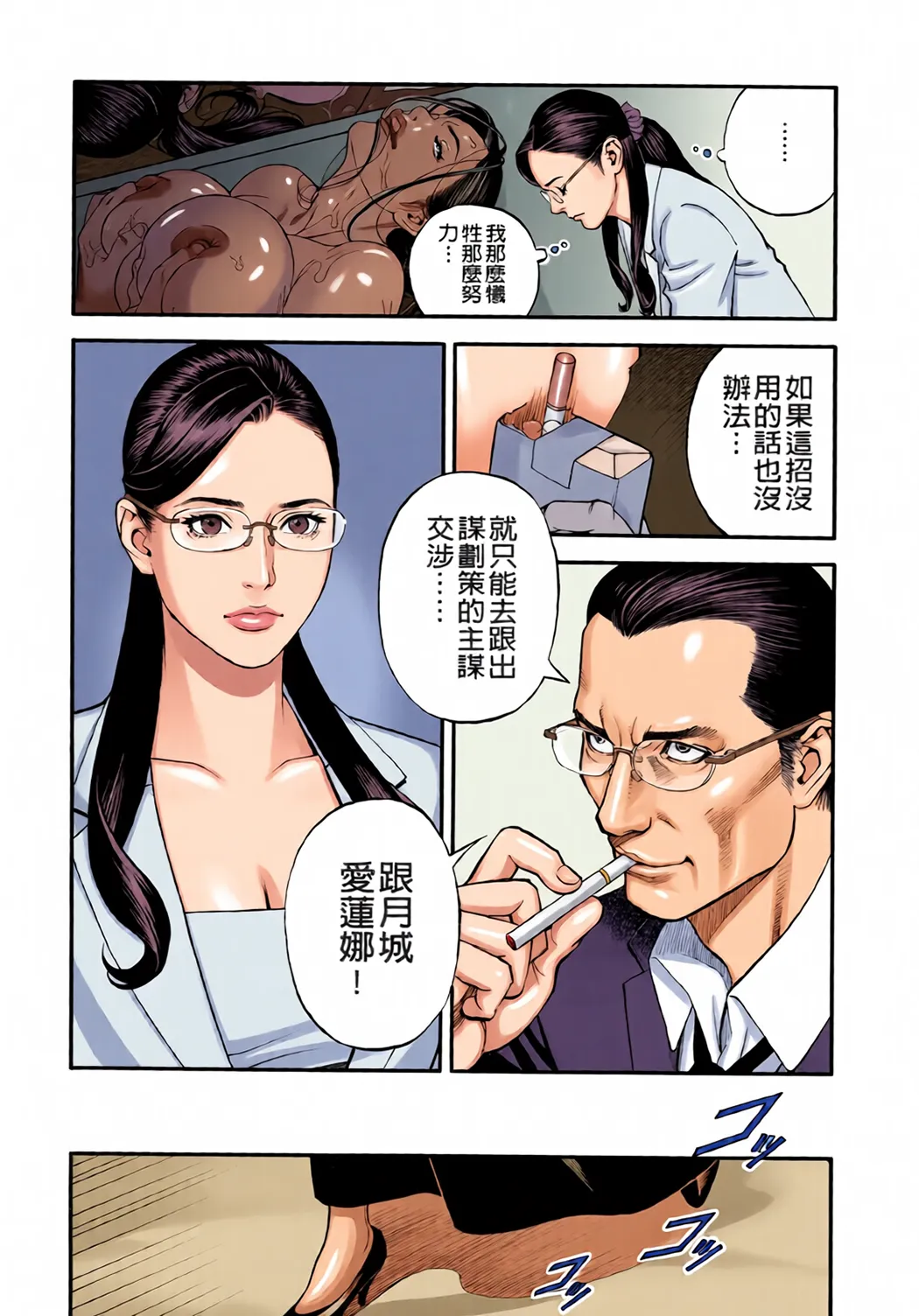 全彩 淫Y赤絨毯