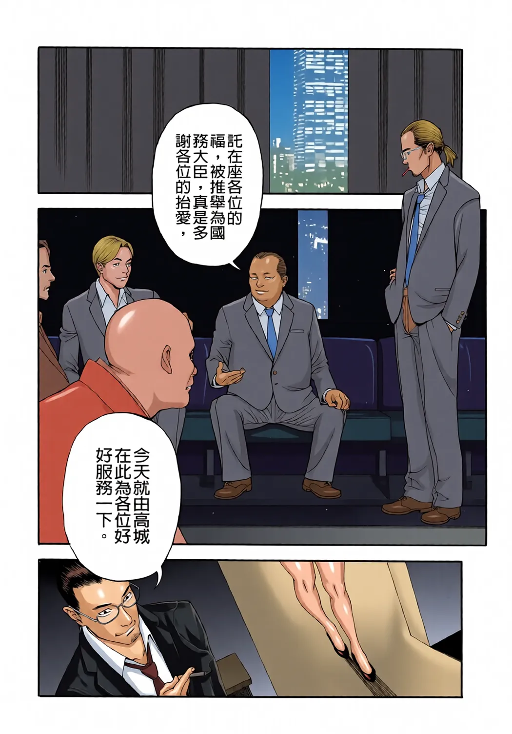 全彩 淫Y赤絨毯