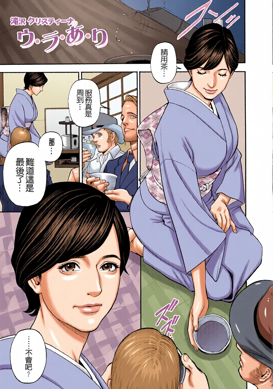 全彩 淫Y赤絨毯