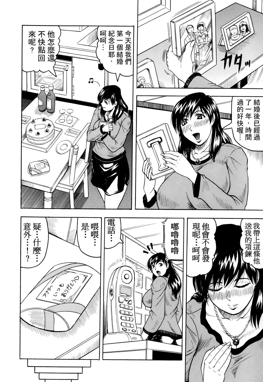 牝贄妻 サクリファイス
