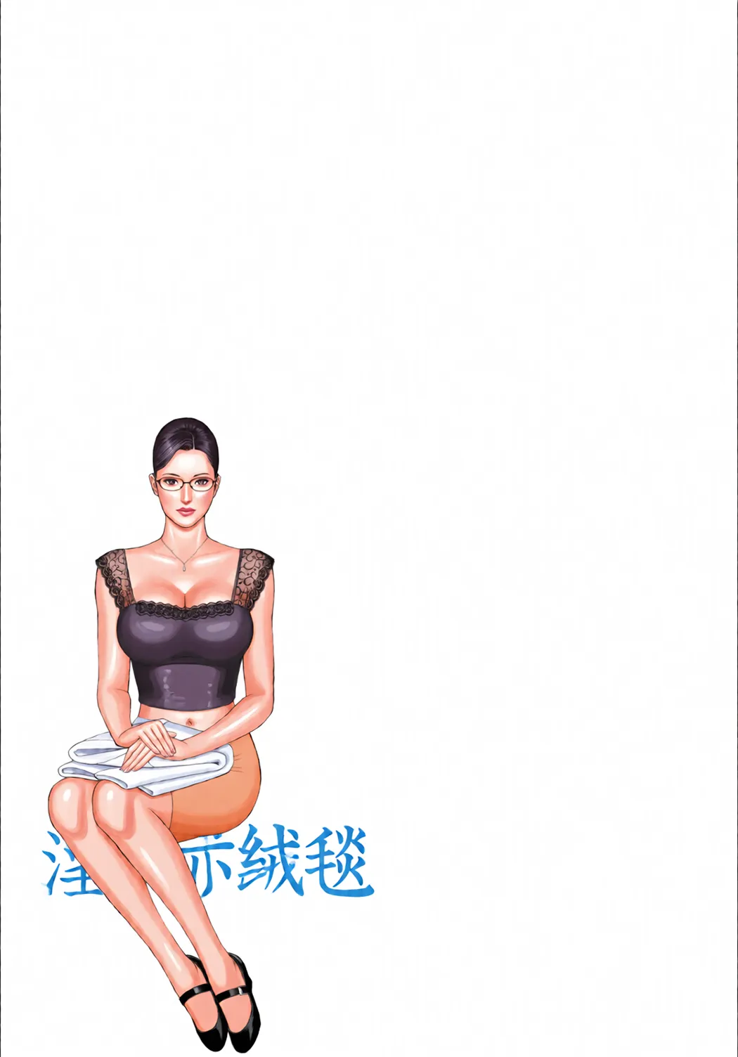 全彩 淫Y赤絨毯