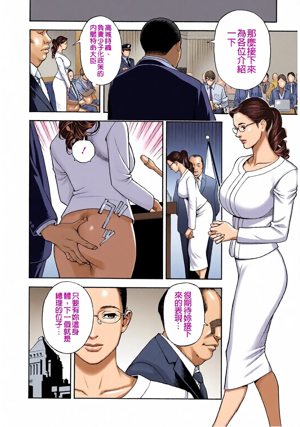 全彩 淫Y赤絨毯