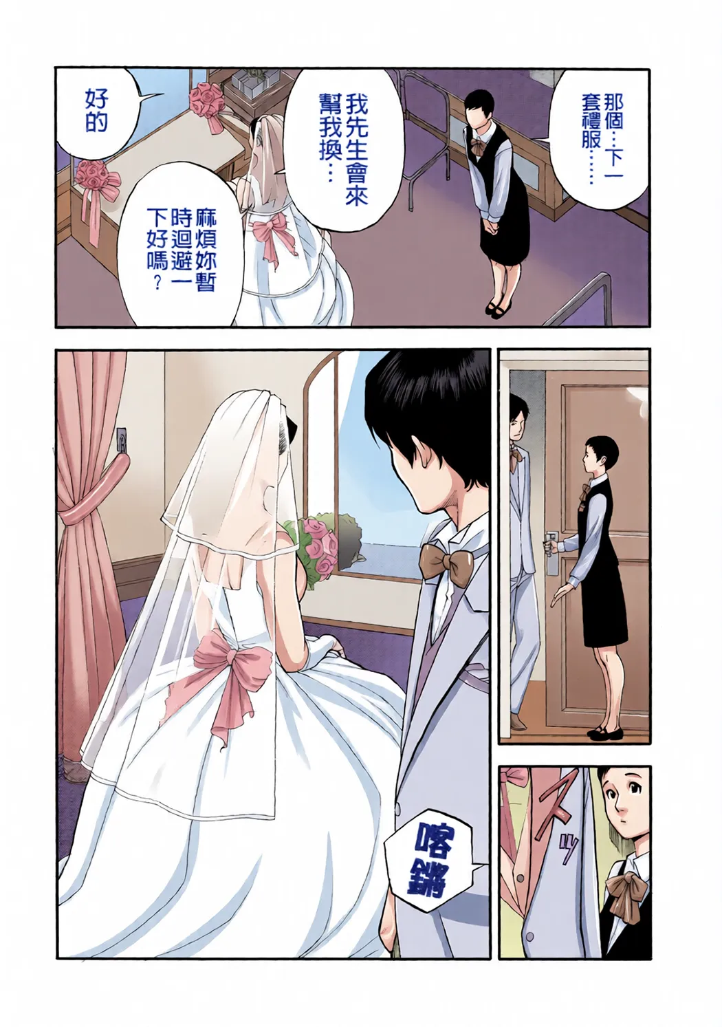 全彩 淫Y赤絨毯
